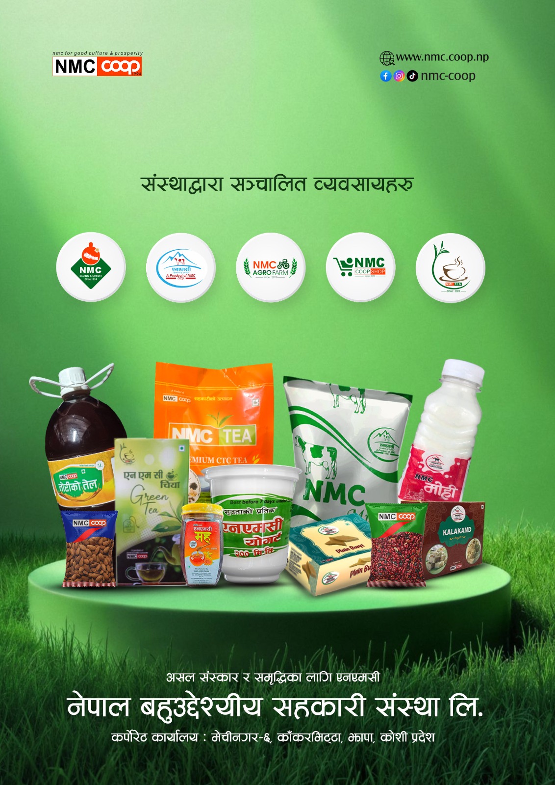Sahakari Akhabar